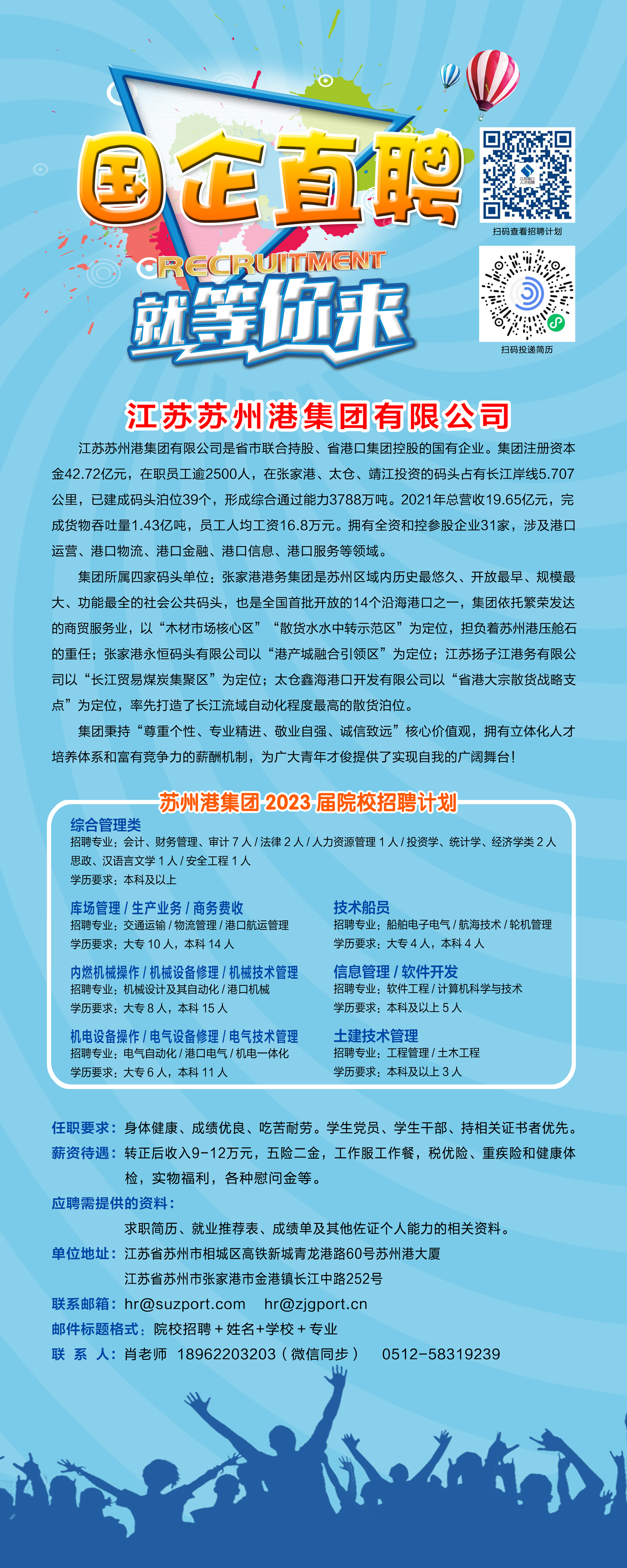 招聘.jpg